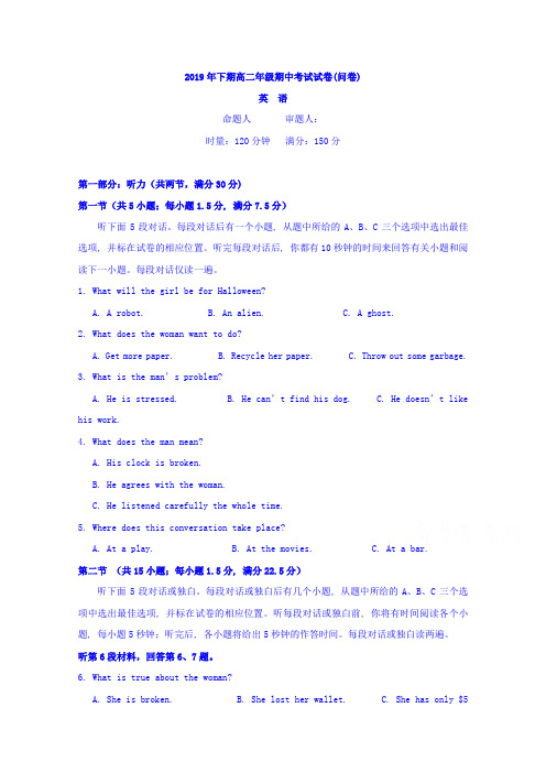 湖南省高二上学期期中考试英语试题含答案