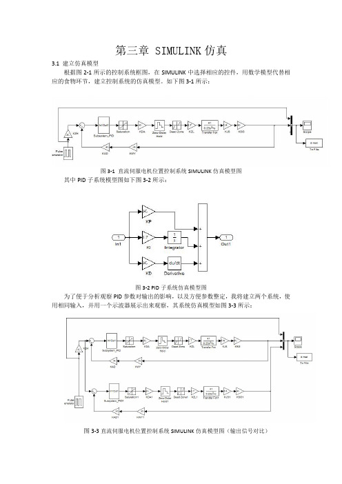 湖南大学-大三暑假-机电课程设计报告