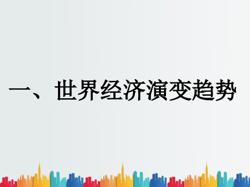 最新整理中国xxx自贸区与国际接轨的伟大尝试Sohu.ppt