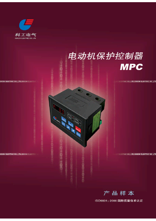 电动机智能保护器_贵州宜化2030工程设计院选