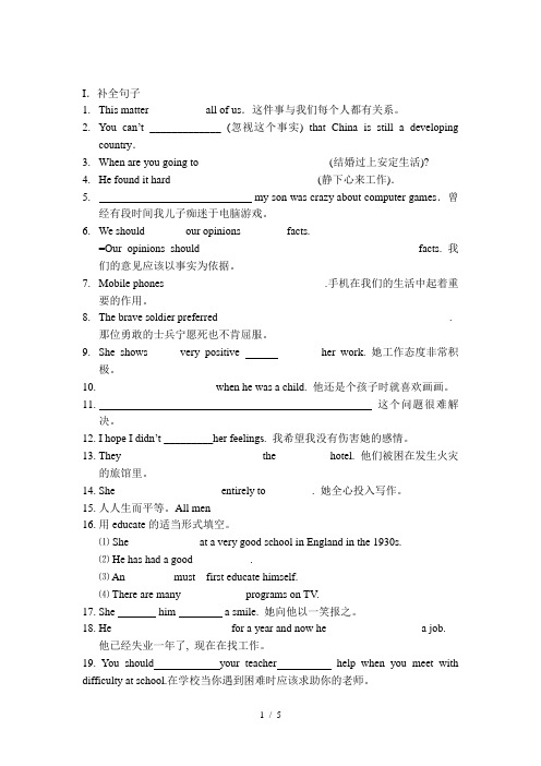 高中英语必修一单词测试