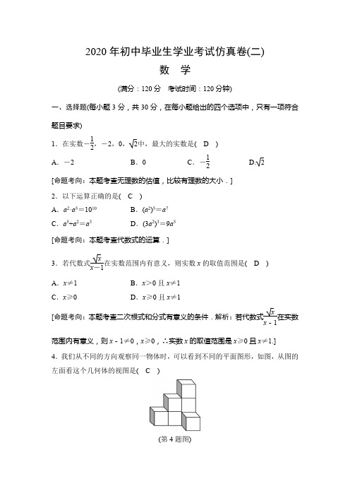 浙江省杭州市2020年初中毕业生学业考试仿真考试数学试题二含答案