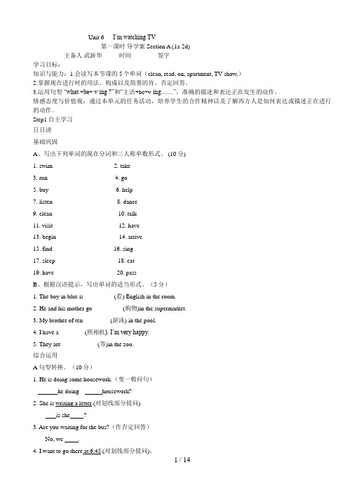 新目标英语七下Unit6.导学案