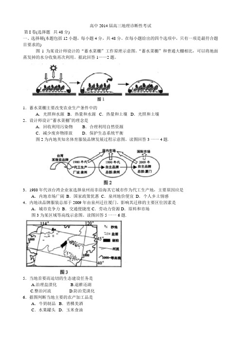 绵阳二诊