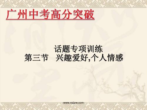 江苏省永丰初级中学九年级英语复习课件：口语情境对话(共51张PPT)