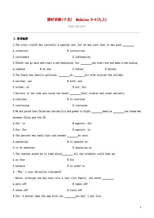 (呼和浩特专版)2020中考英语复习方案第一篇教材考点梳理课时训练(15)Modules3_4(九上)试题