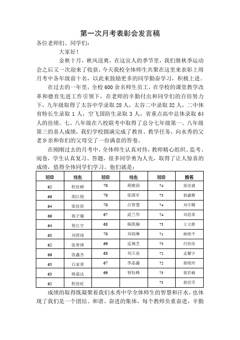 2015.10发奖讲话
