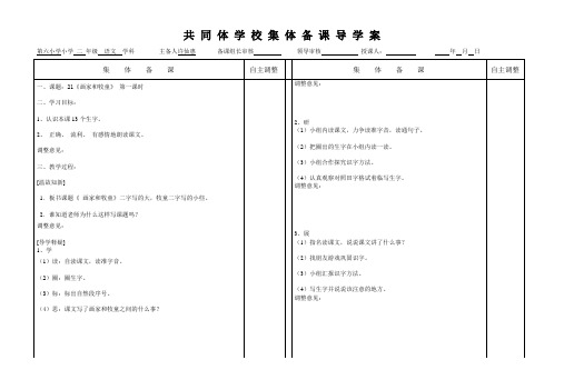 21.画家和牧童(1.2)(1)