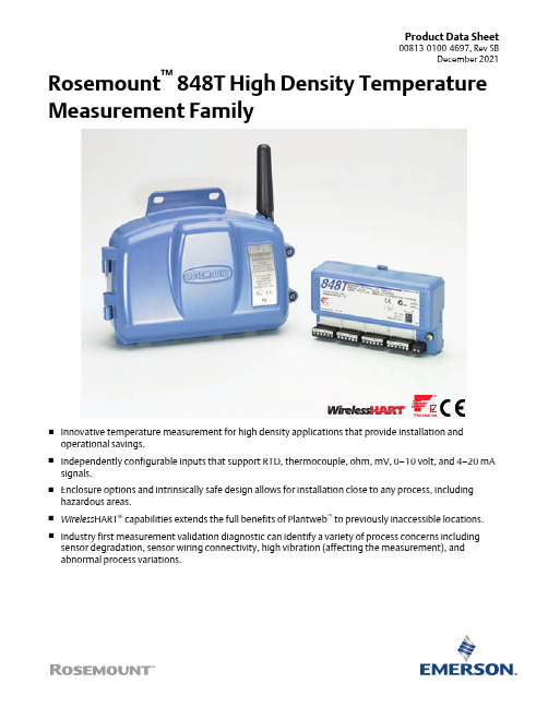 Rosemount 848T高密度温度测量系列产品数据表说明书