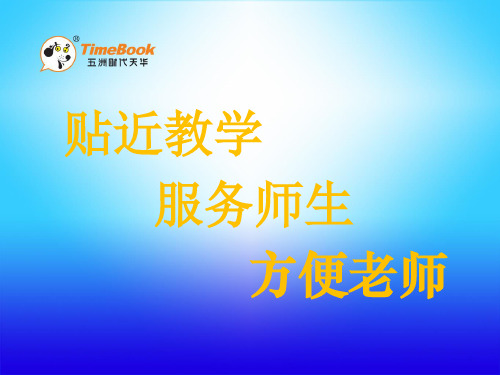 吉林版语文五年级下册《会飞的蒲公英》