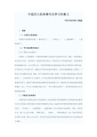 中医四大经典著作及学习的意义