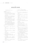 综合能力训练配人教版八下期末综合能力测试题