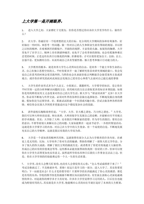 为什么上大学