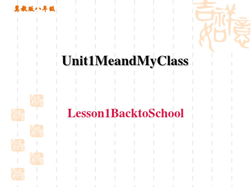 冀教版八年级上册英语 unit1  Lesson 1 Back to School