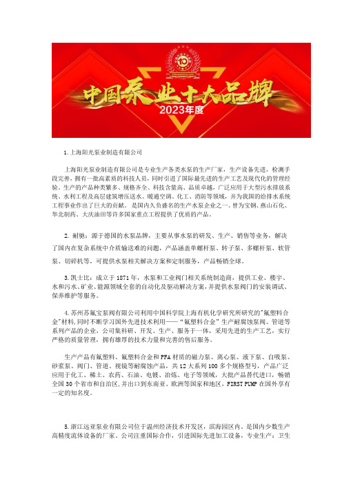 中国气动隔膜泵型号十大品牌体气动隔膜泵制造厂家排名