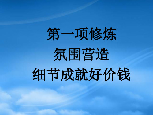 经销商利润增长的九项修炼