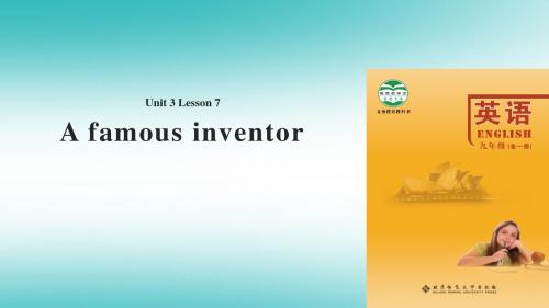 九年级英语全册 Unit 3 Creativity Lesson 7 A Famous Inventor 