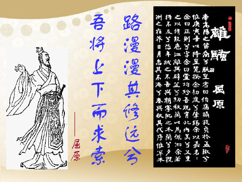离骚