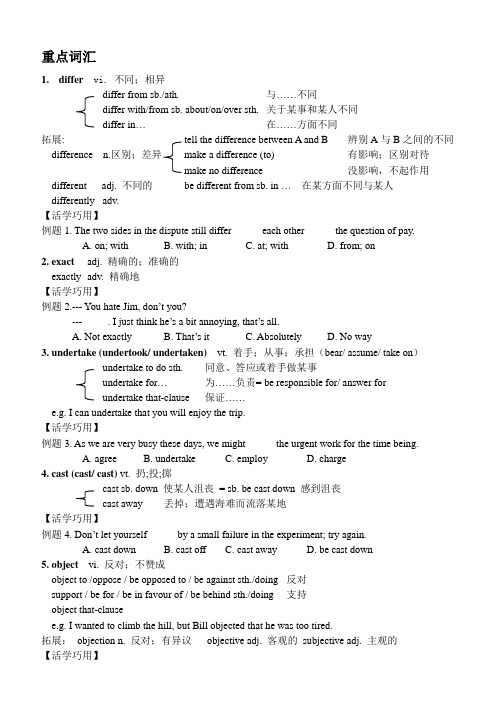 人教版英语选修8unit2学案