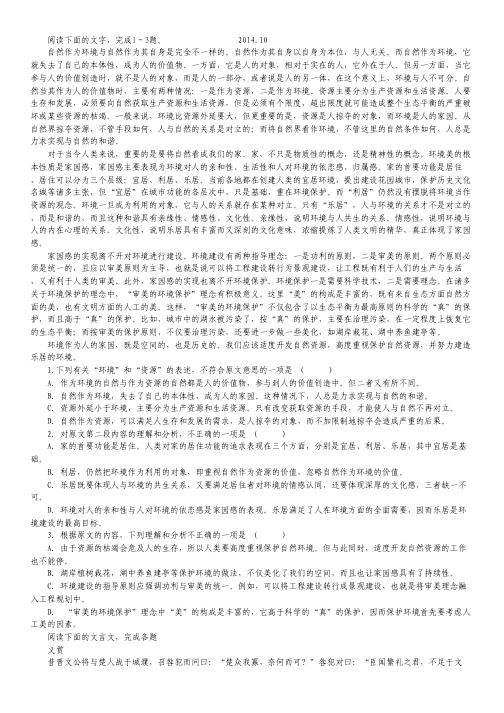 黑龙江省安达市高级中学高三上学期第一次月考语文试卷.pdf