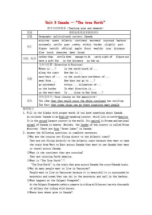 高中英语Unit5Canada教案新人教版必修3