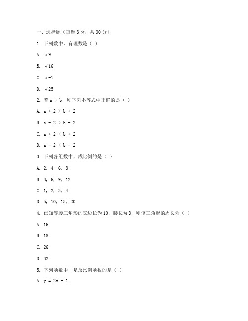 闵行区七年级期中数学试卷