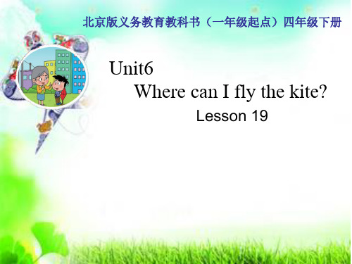 四年级下册英语课件 Unit 6 Where can I fly the kite lesson 19 北京课改版 (1)