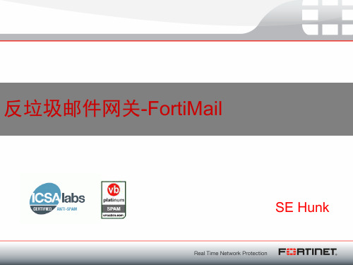 Fortimail-反垃圾邮件及邮件归档防火墙