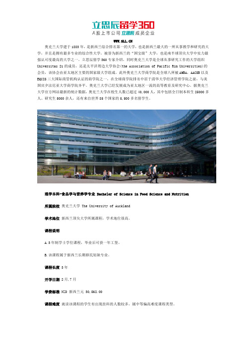 理学本科-医学物理科学与影像技术学专业 Bachelor of Science in Medical Physics and Imaging Technology