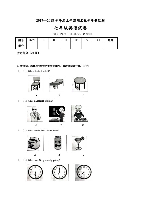 辽宁省大石桥市水源镇九年一贯制学校2017-2018学年七年级上学期期末考试英语试题