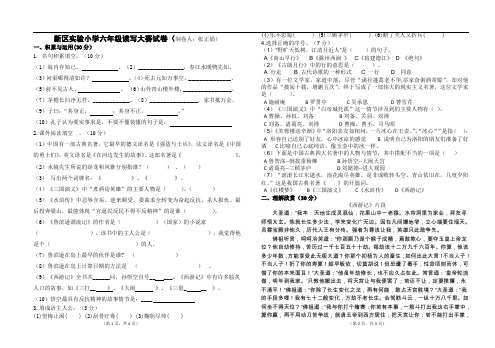 六年级读写大赛试卷