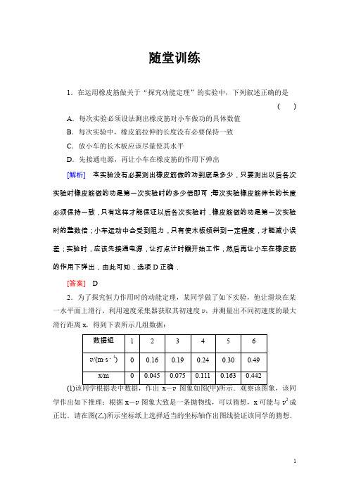 与名师对话高考一轮总复习课标版物理随堂训练2-5-5含答案