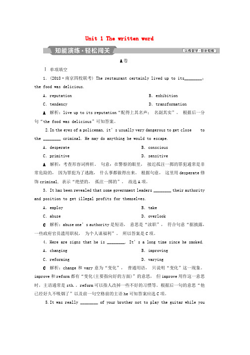 江苏版2019届高考英语一轮复习第一部分基醇点聚焦Unit1Thewrittenword知能演练轻松闯关牛津译林版选修8word