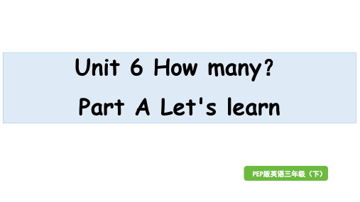 人教PEP版英语三年级下册Unit 6 How many？Part A Let's learn课件