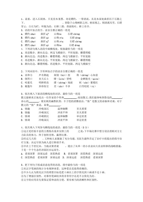 2010福建省高考语文试卷考资料