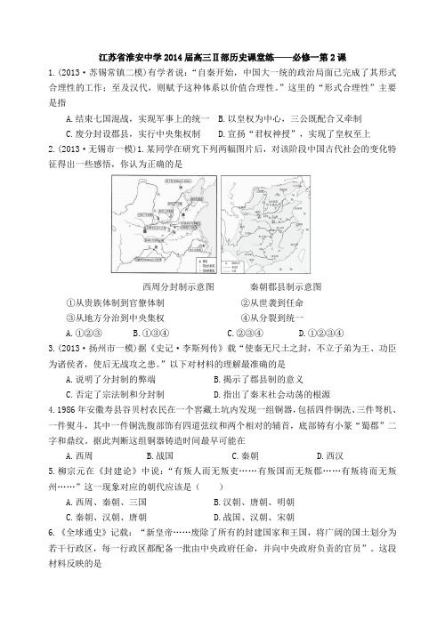 江苏省苏锡常镇四市2013届高三教学情况调研