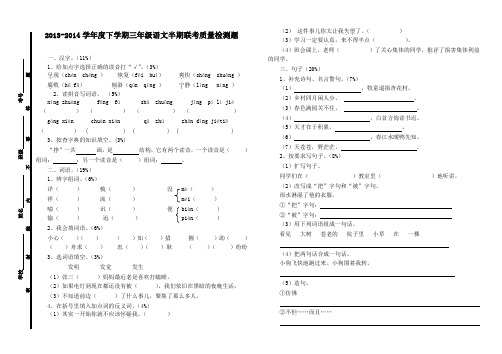 三年级语文半期测试卷