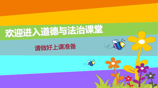 人教2011版道德与法治九年级下册《第二单元 世界舞台上的中国 第三课 与世界紧相连 中国担当》_9