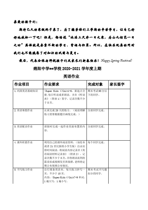 小学四年级上册英语寒假作业