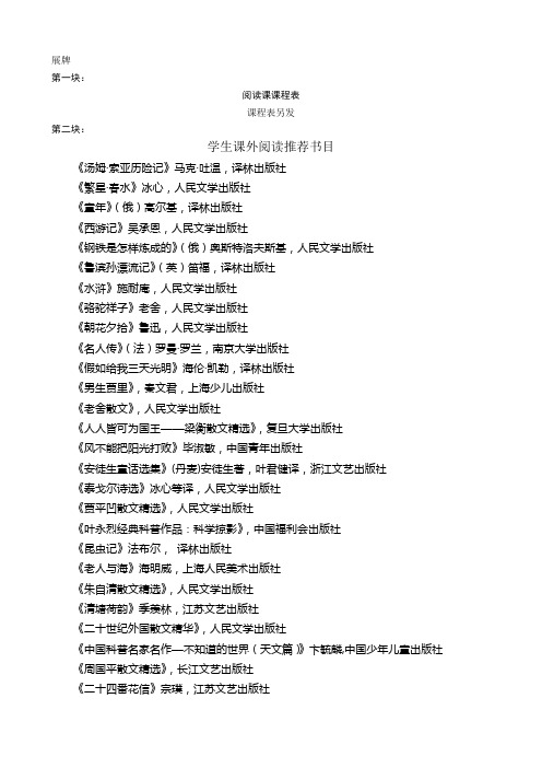 展牌(教务处)