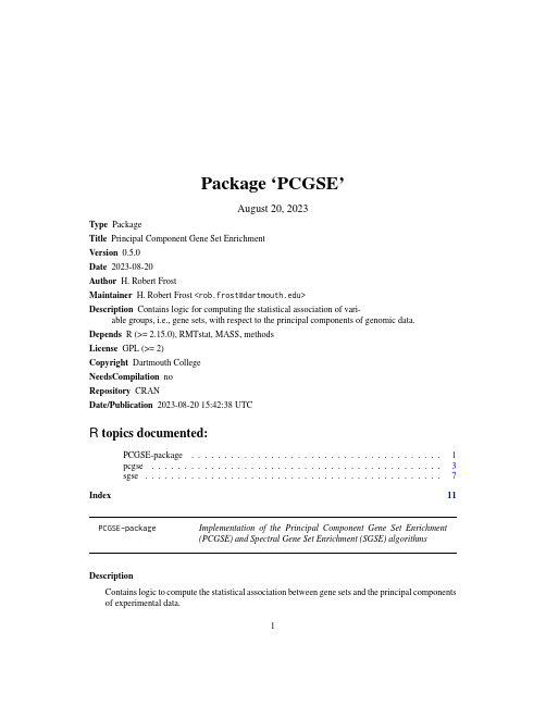 PCGSE包（Principal Component Gene Set Enrichment）版本0