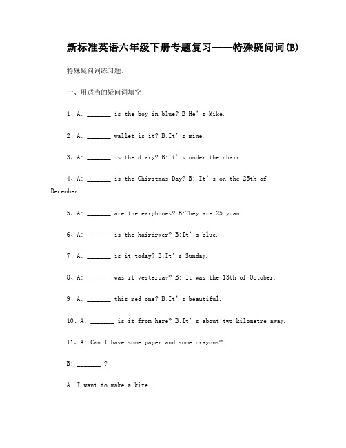 新标准英语六年级下册专题复习——特殊疑问词(B)