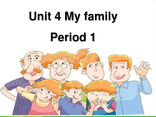 新牛津译林版三年级英语上册《Unit3 My friends period1》课件