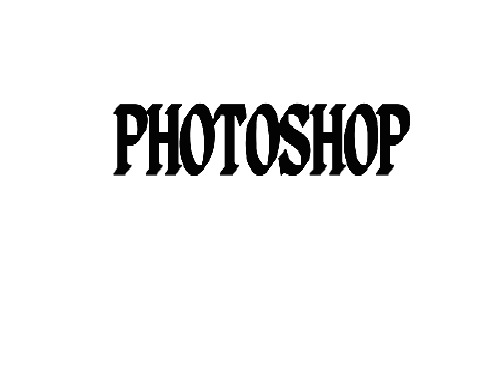 Photoshop-简介