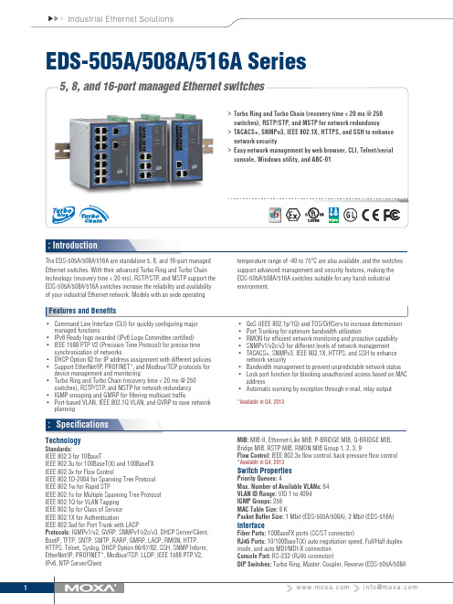 莫萨工业以太网解决方案说明书