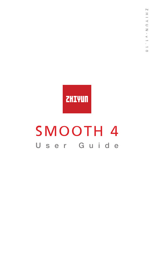 ZHIYUN Smooth 4 手机稳定器说明书