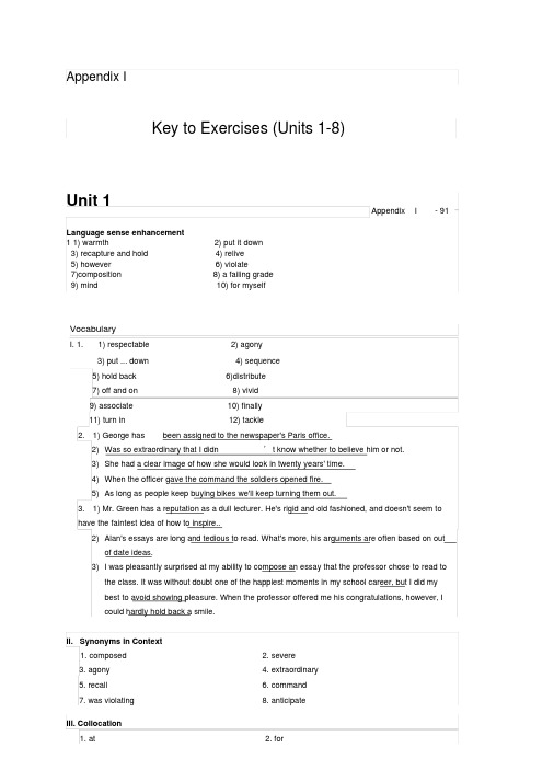 【精品】大学英语综合教程第一册答案