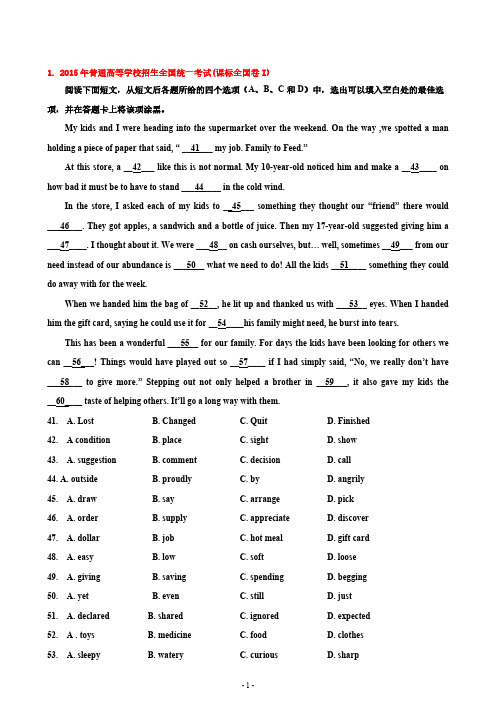 [VIP专享]2015年全国卷I和全国卷II完形填空真题精解及翻译