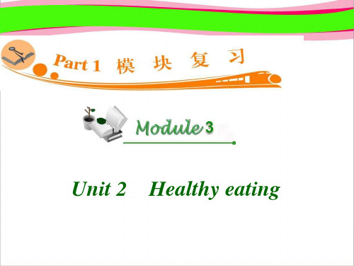 高中英语复习PPT课件：M3_Unit_2 Healthy_eating_  公开课精品课件