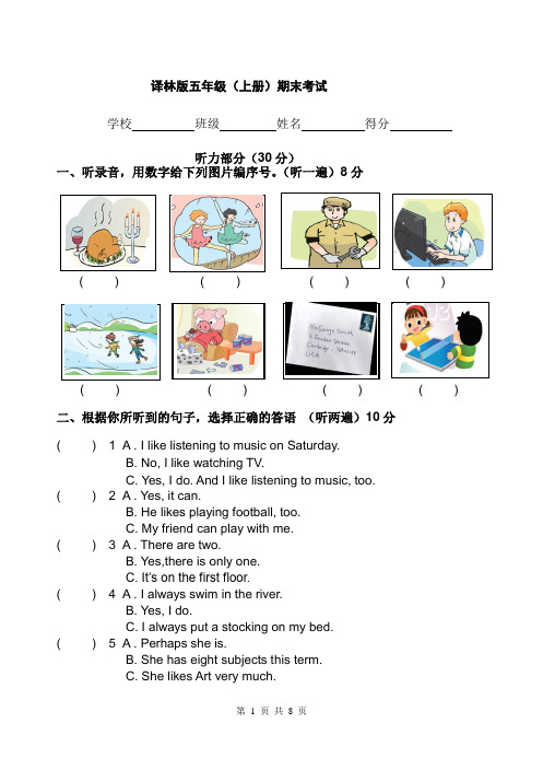 2020-2021学年译林版(三起)五年级上册英语期末考试卷含听力材料和答案